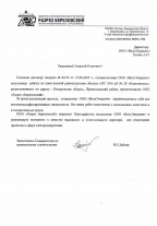 ООО Разрез "Березовский"